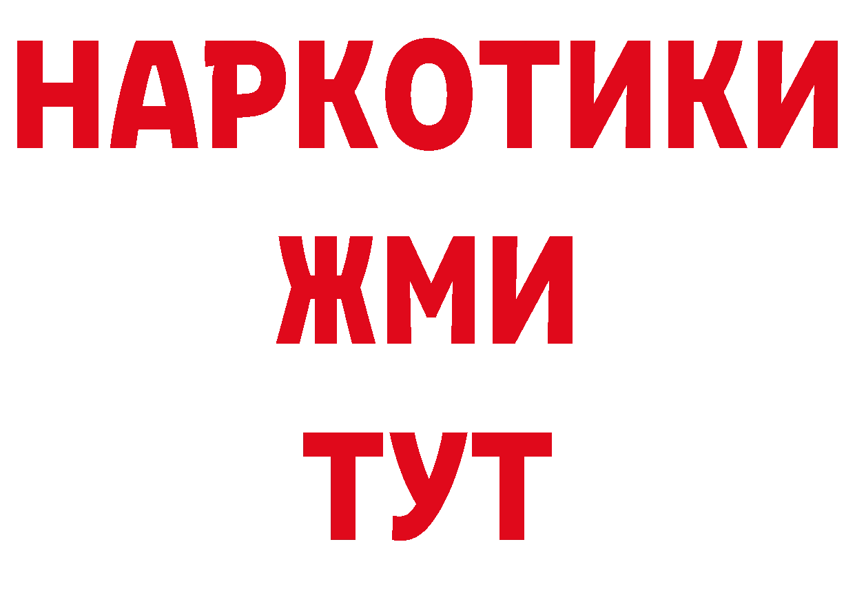 Бутират буратино как войти площадка ОМГ ОМГ Собинка