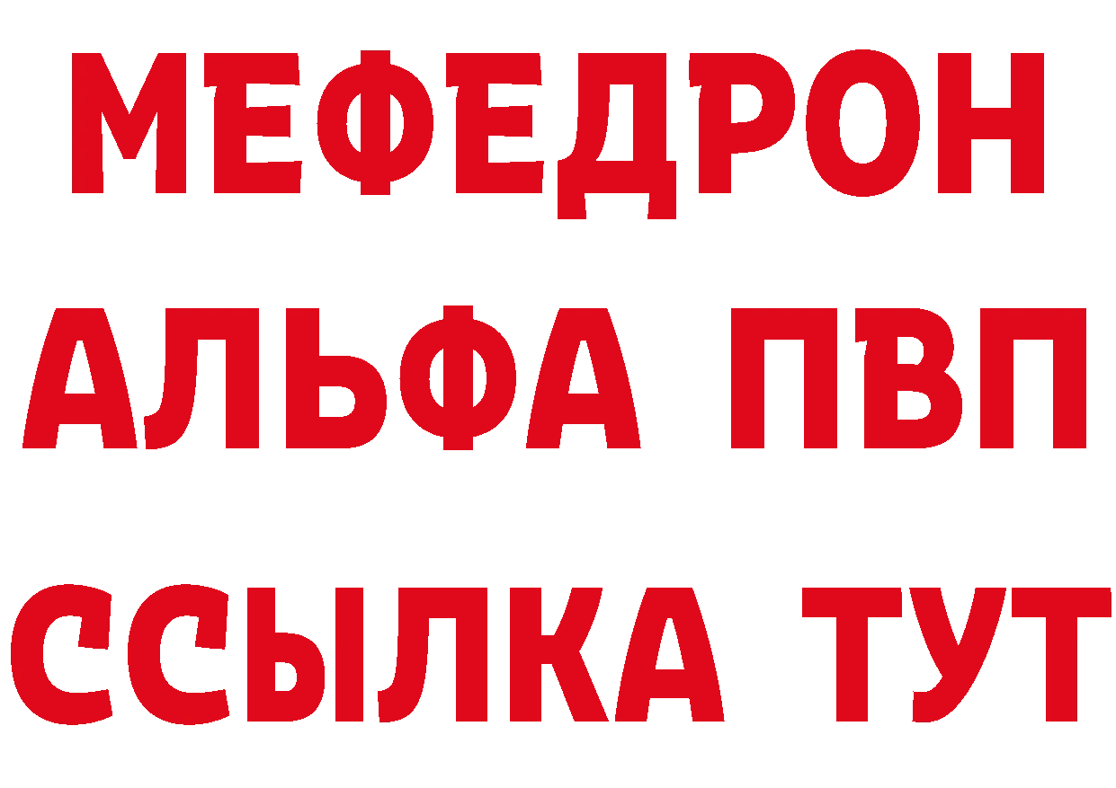 ТГК жижа ТОР площадка ссылка на мегу Собинка